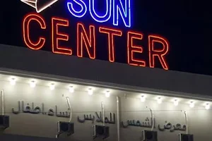 Sun Center for women and children's clothing image