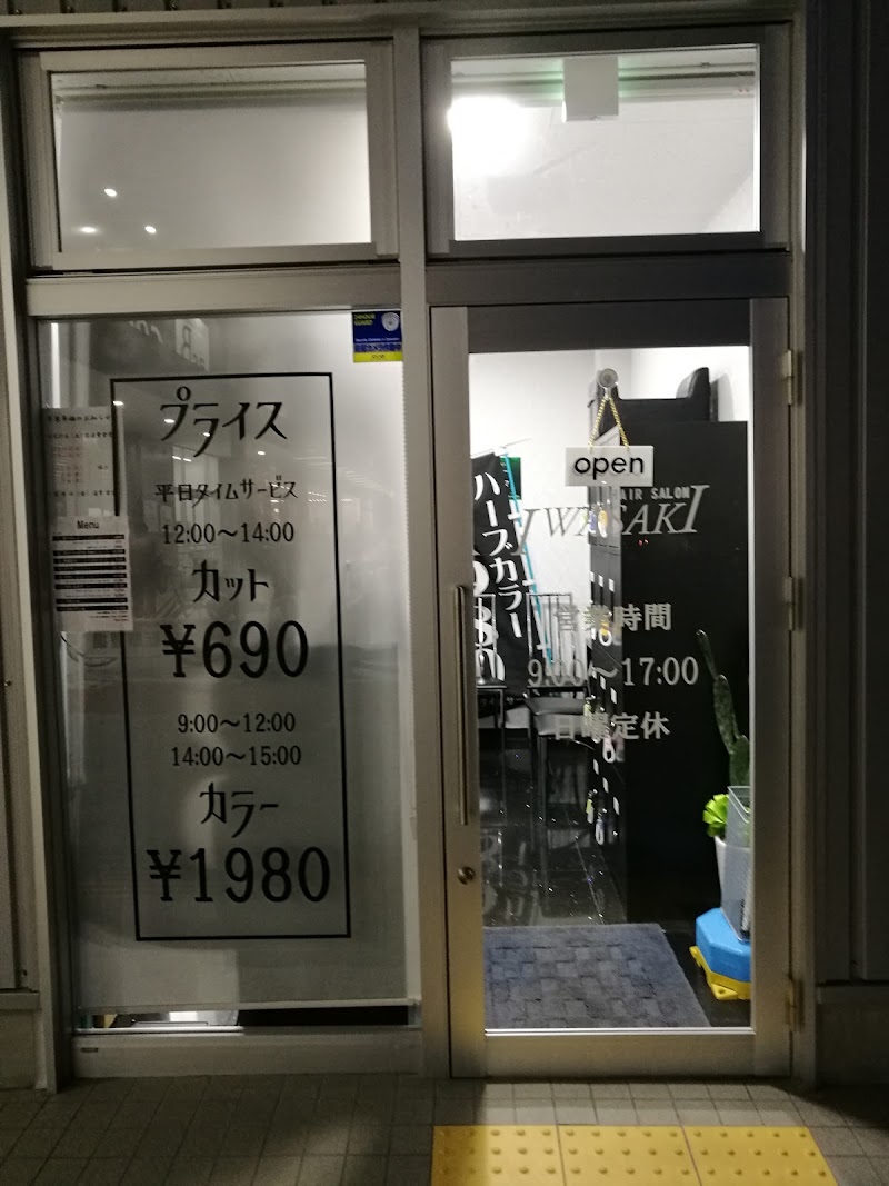 HAIR SALON IWASAKI 伊伝居店