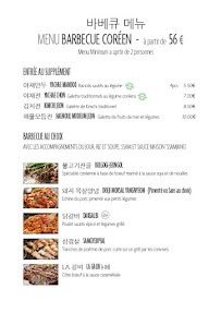 Menu / carte de SSAM Restaurant Coréen à Strasbourg