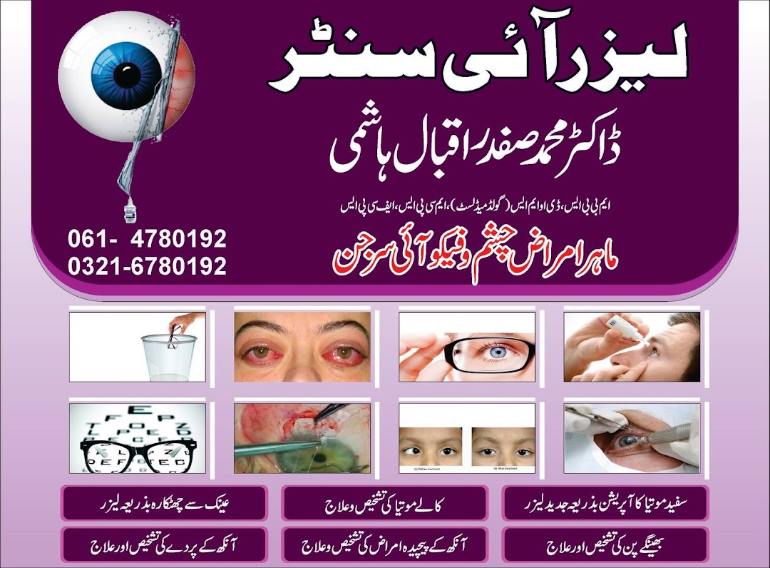 Laser Eye Centre