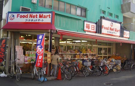 フードネットマート石橋店