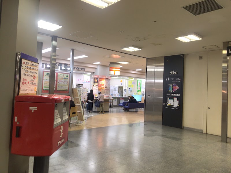 新札幌駅デュオ郵便局