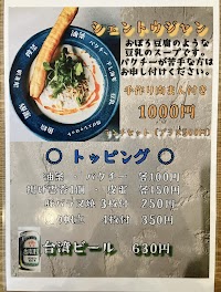 放鬆ファンソーン