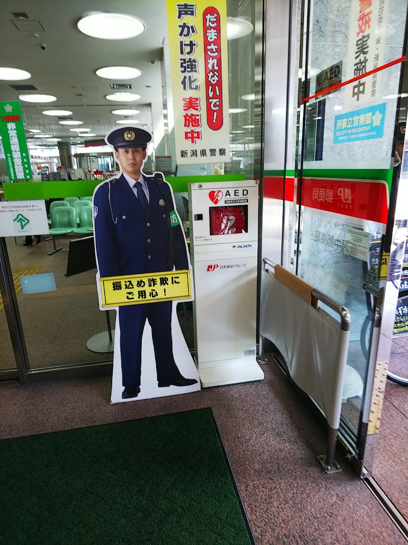 ゆうちょ銀行 新潟中店