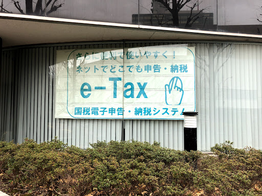 Shibuya Tax Office