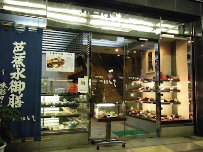 駅前にしき