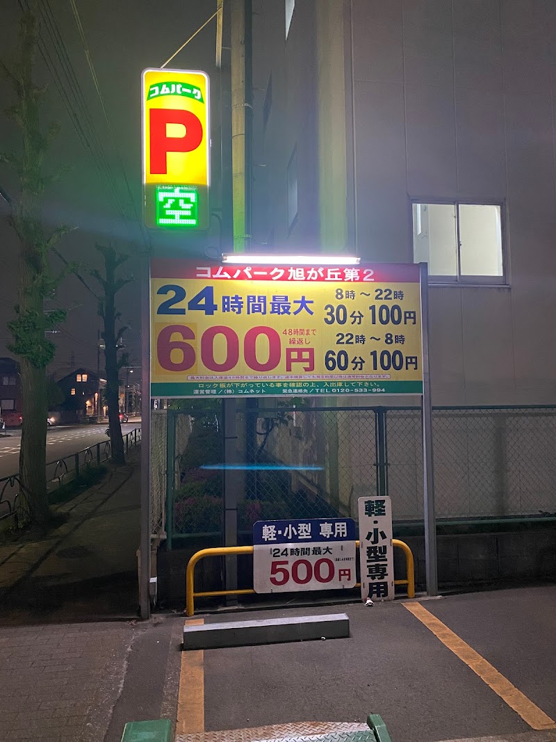 5 Chome-17-10 Asahigaoka Parking