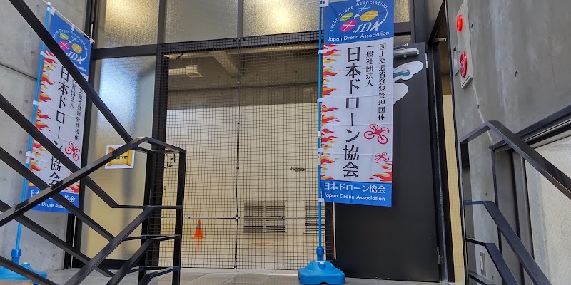 ㈱AIRSTAGE 帯広店 / DJI 認定ストア帯広西5条通店® DJI日本正規代理店