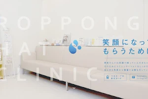 Roppongi HAT Clinic image