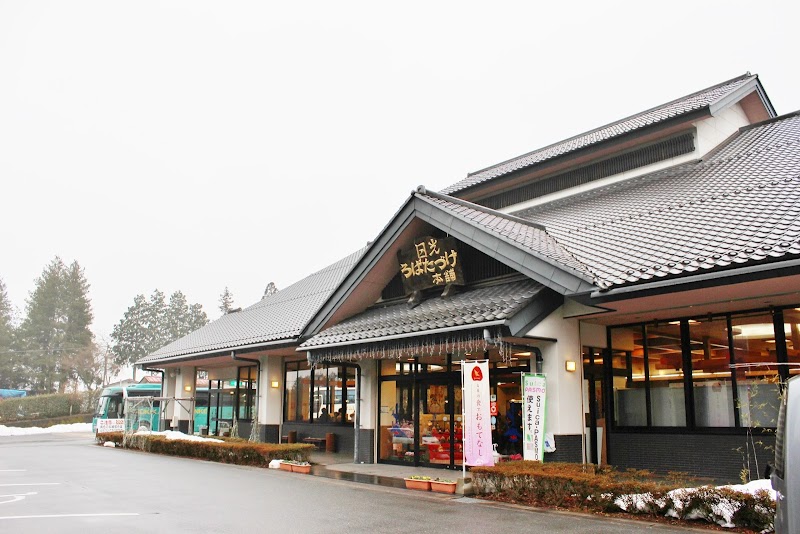 日光醤油のろばたづけ 鬼怒川店