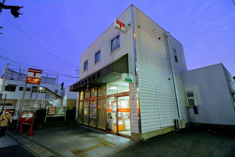 名古屋焼山郵便局