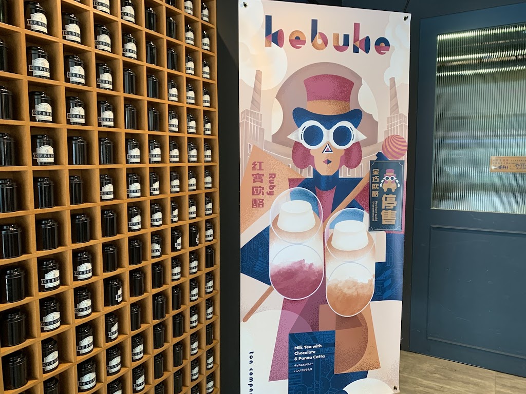 可不可熟成紅茶-松山饒河店 的照片