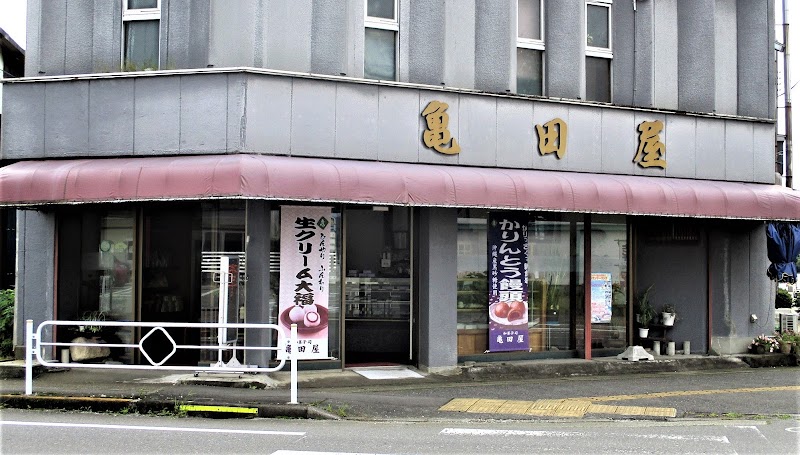 亀田屋菓子店