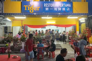 第一飯店 Gerai Pertama image