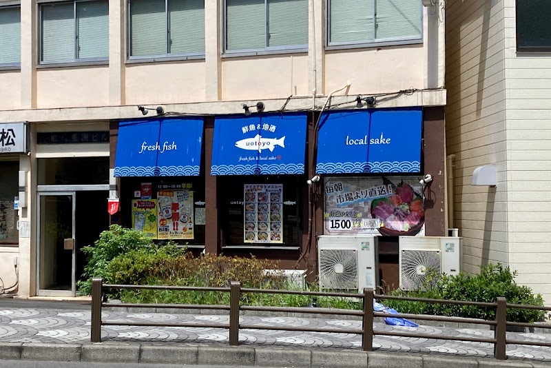 魚豊 茅場町店