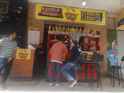 مطعم عربيه فول 