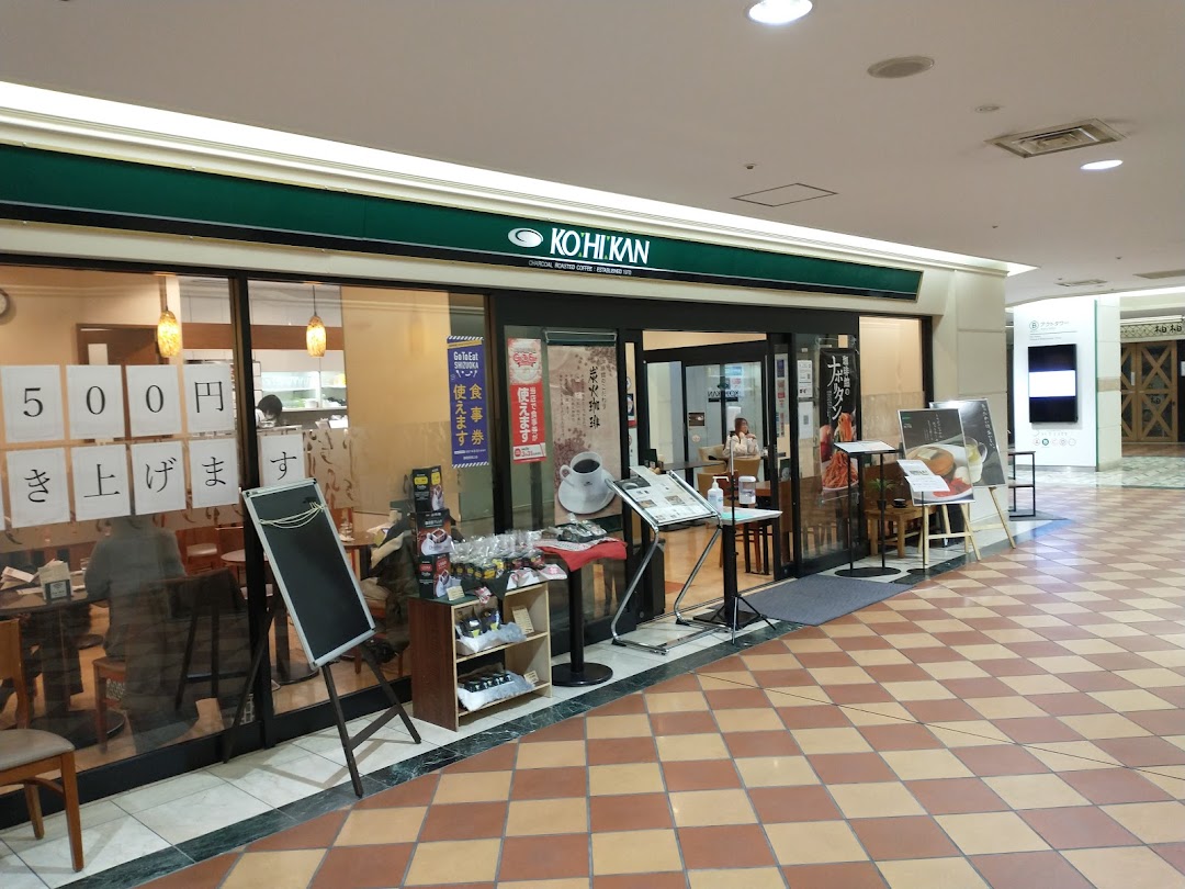 珈琲館 浜松アクトプラザ店