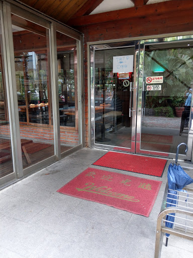 大腳印複合餐廳