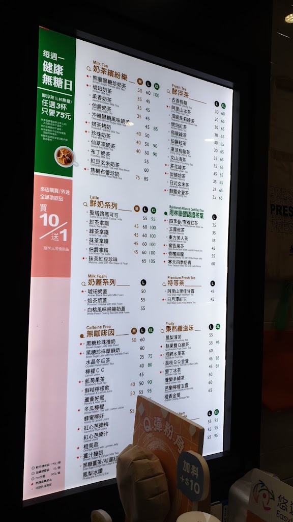 鮮茶道中原實踐店 的照片