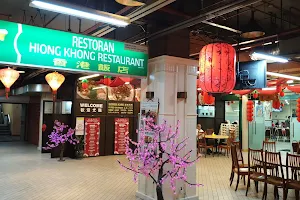 Hiong Kong Restaurant image