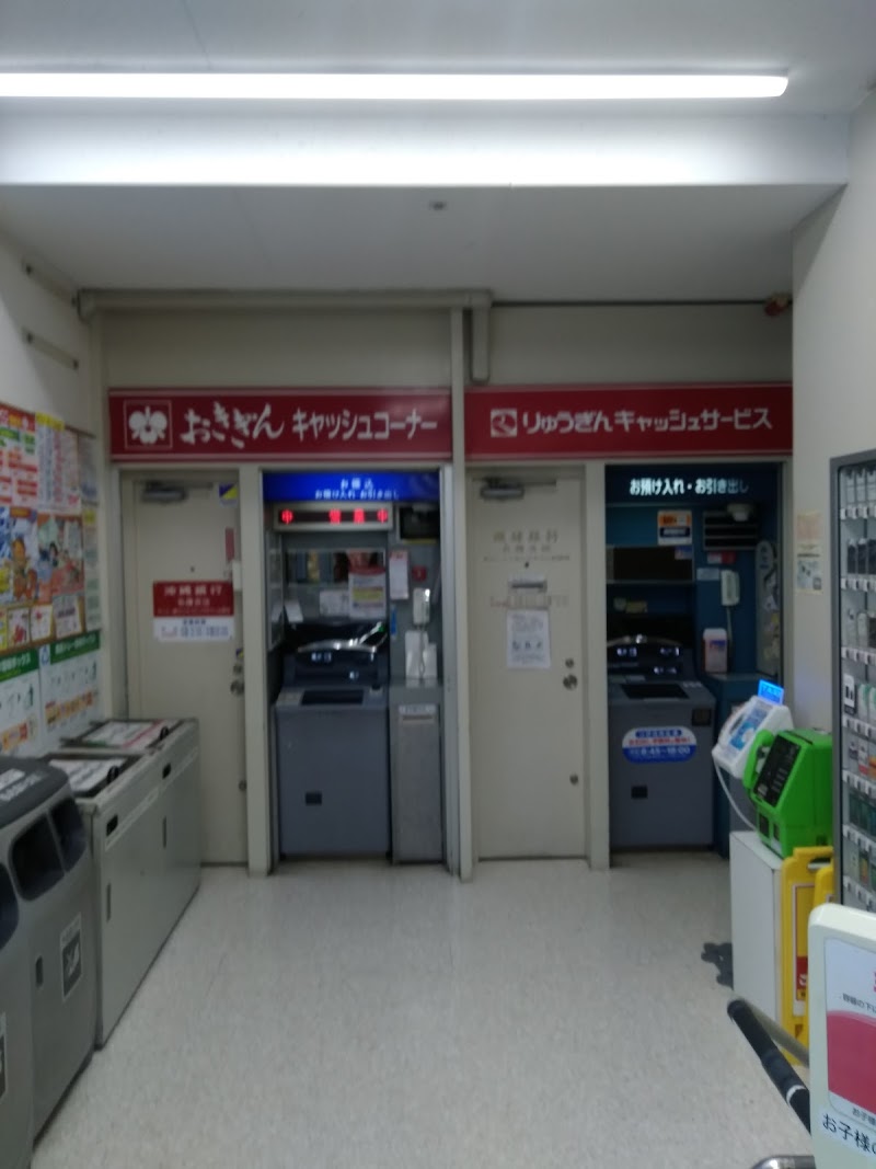 琉球銀行ATM サンエー東江ST