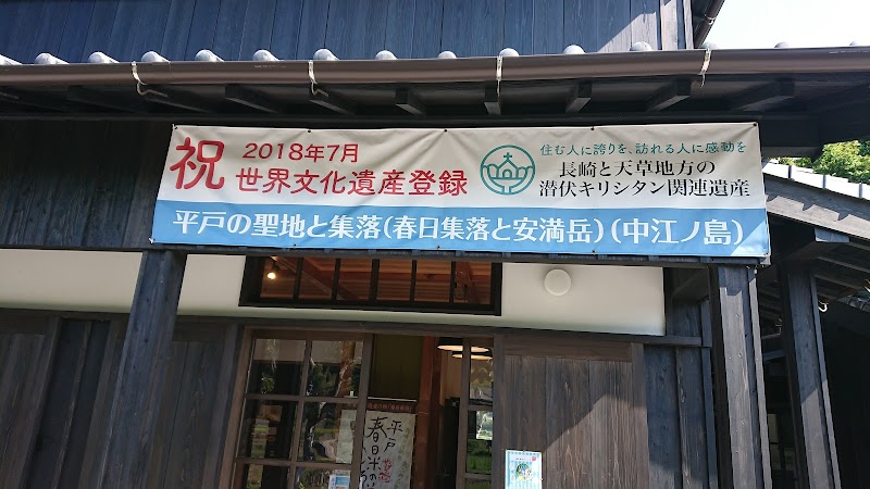 旧藤本商店跡