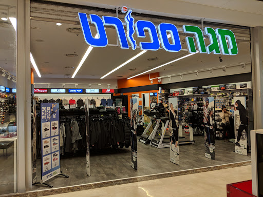 Adidas stores Jerusalem