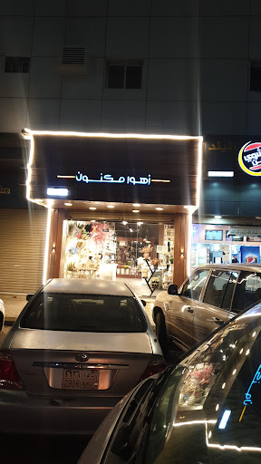 متجر زهور مكنون 