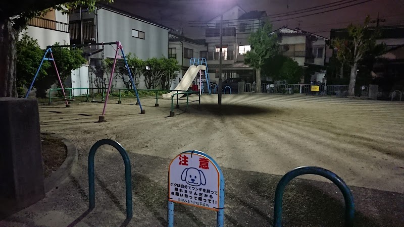 淀下津児童公園