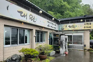 Daewon Restaurant image