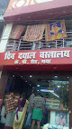 Din Dayal Clothing Stores