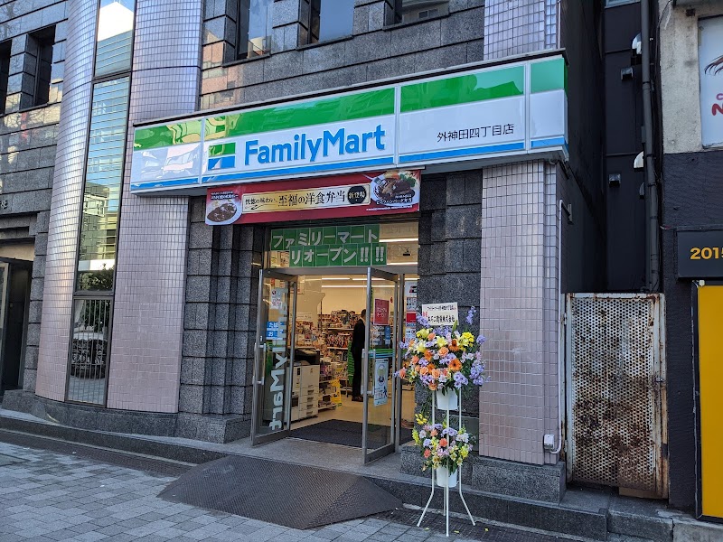 ファミリーマート 外神田四丁目店