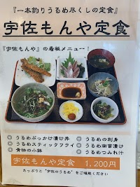 宇佐もんや