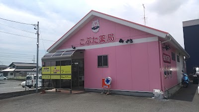 こぶた薬局宮脇