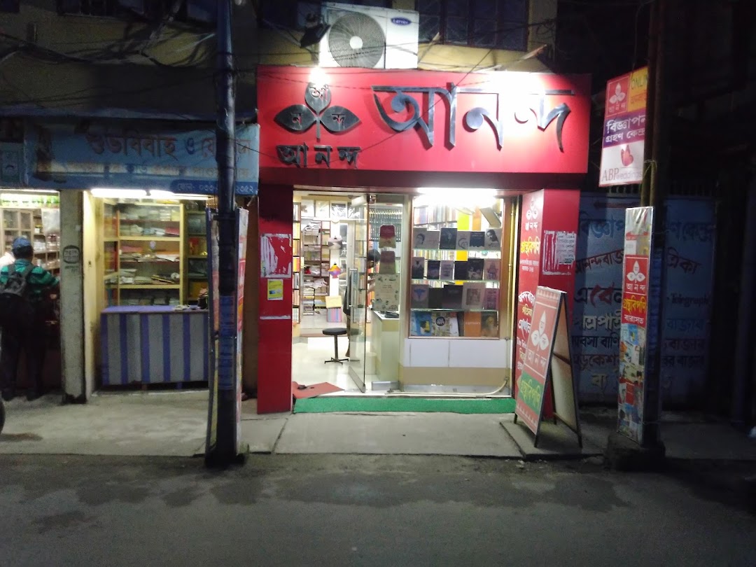 Ananda Book Store
