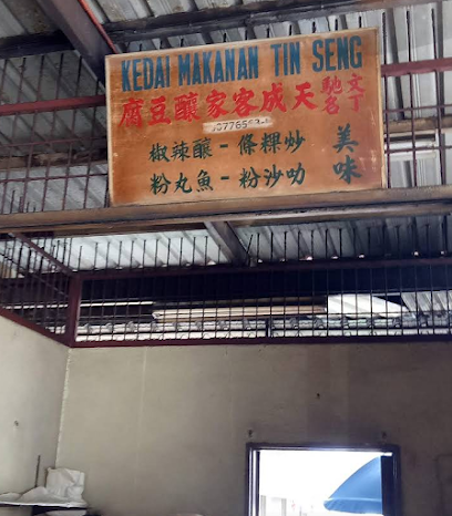 Mantin Hawker Center 文丁小贩中心