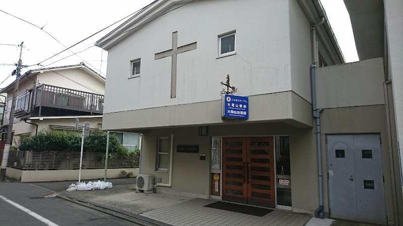 日本福音ルーテル大岡山教会