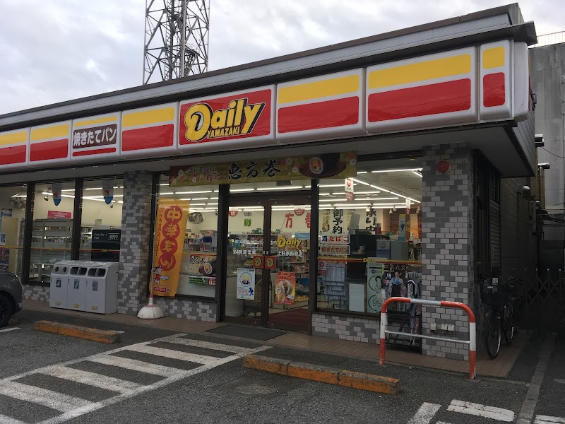 デイリーヤマザキ 上野原新町店