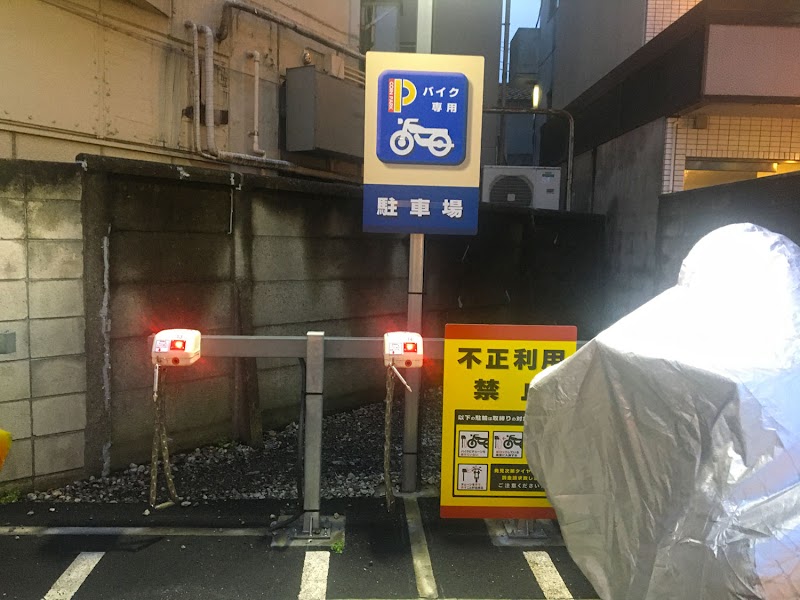 コインパーク幡ヶ谷駅前バイク駐車場