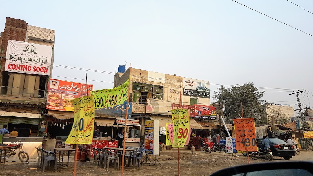 Riaz Pan Shop