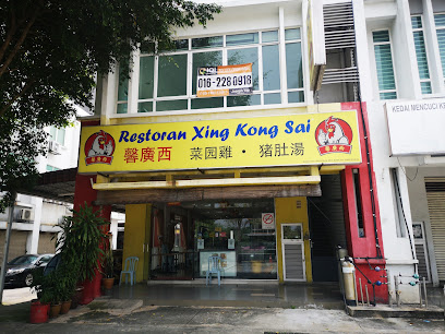 Restoran Xing Kong Sai