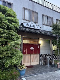 きよ寿し