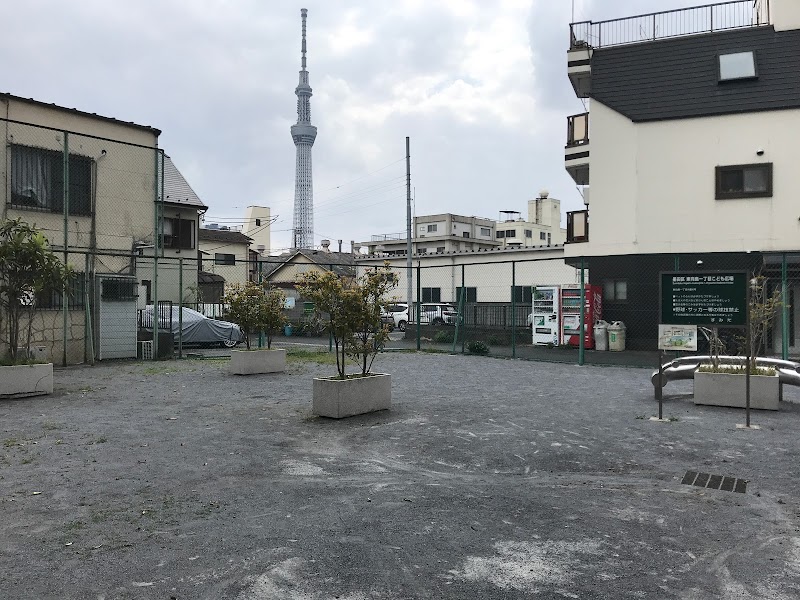 東向島一丁目こども広場