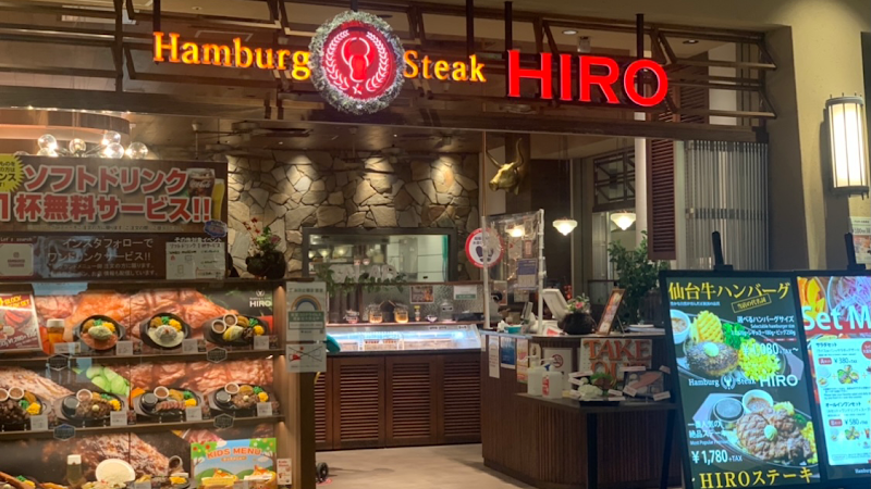 ハンバーグ＆ステーキ HIRO ダイバーシティ東京店