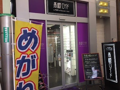 高槻ロイド