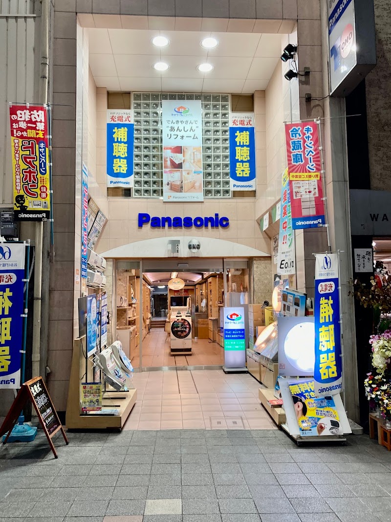 Panasonic shop 小野デンキ