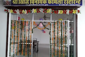 Shri Siddhi Vinayak Family Restaurant image