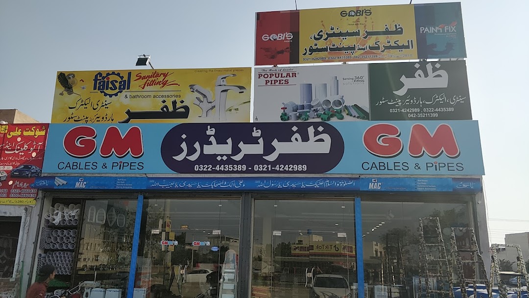 Zafar Sanitary Electric & Paint Store