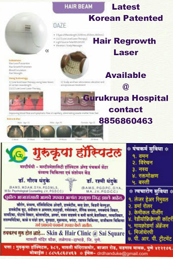 Gurukrupa Multipathy Multispeciality Hospital & Infertility Clinic