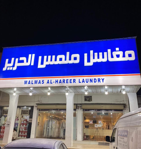 مغاسل ملمس الحرير 